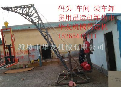 點擊查看詳細(xì)信息<br>標(biāo)題：華友機械多用途吊 閱讀次數(shù)：7071