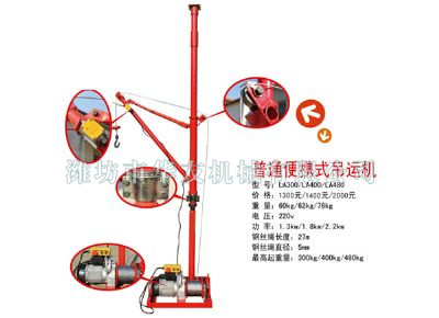 點(diǎn)擊查看詳細(xì)信息<br>標(biāo)題：華友機(jī)械便攜式小吊 閱讀次數(shù)：10319