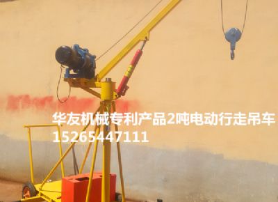 點擊查看詳細(xì)信息<br>標(biāo)題：華友機械移動式小吊機 閱讀次數(shù)：8522