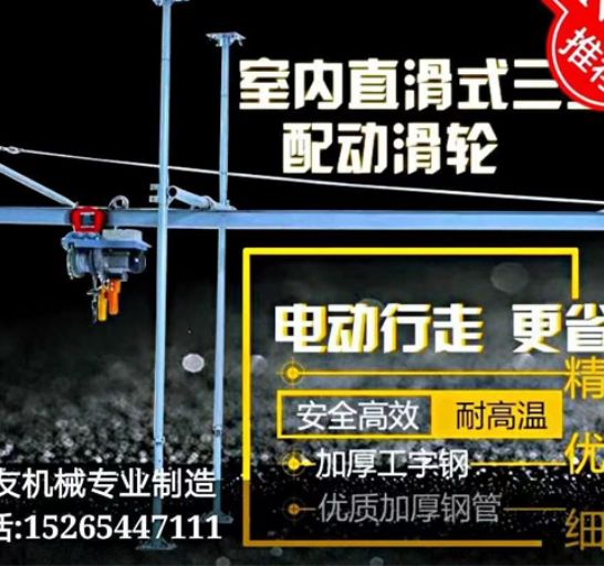 點擊查看詳細(xì)信息<br>標(biāo)題：直滑式 平滑式小吊機(jī) 閱讀次數(shù)：2036